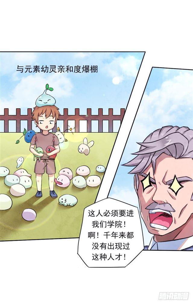 我要做体修！10