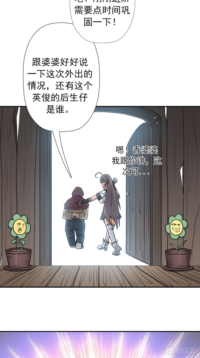 （第二季）奇怪的村子27