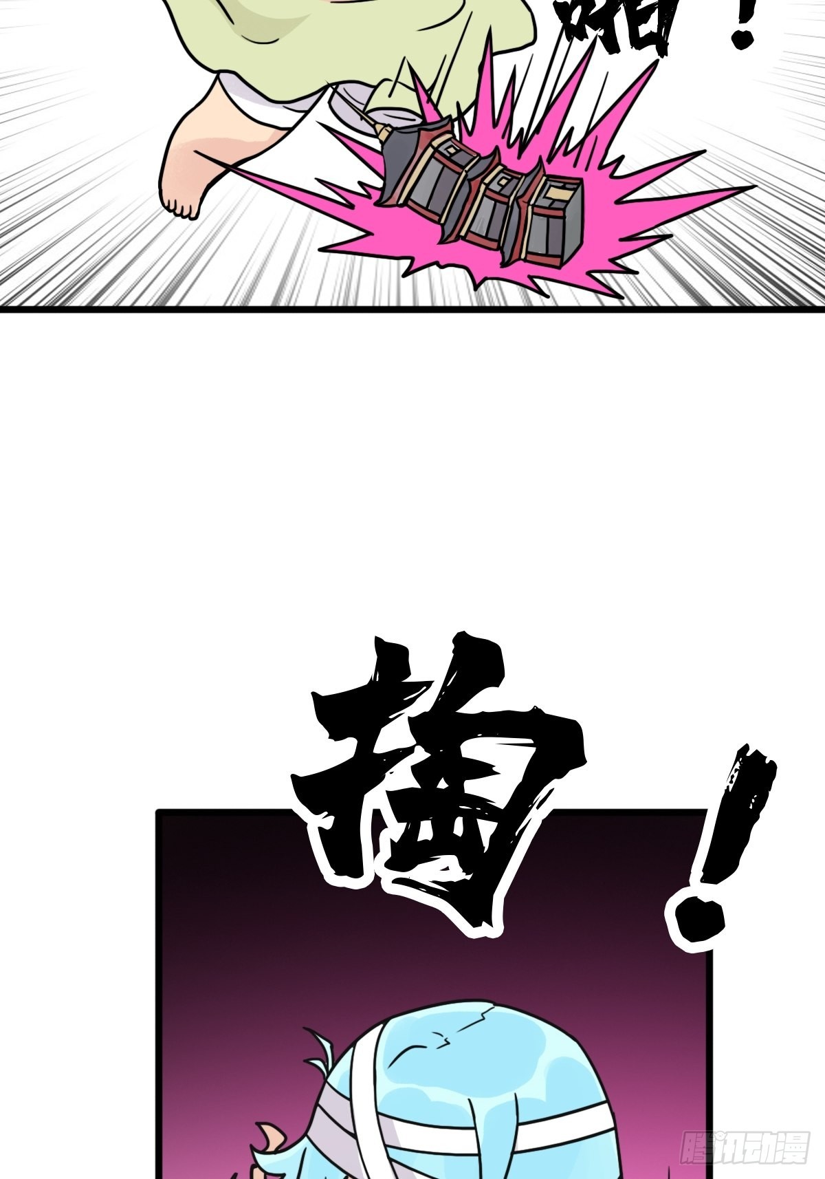 （完结篇）成超神！8
