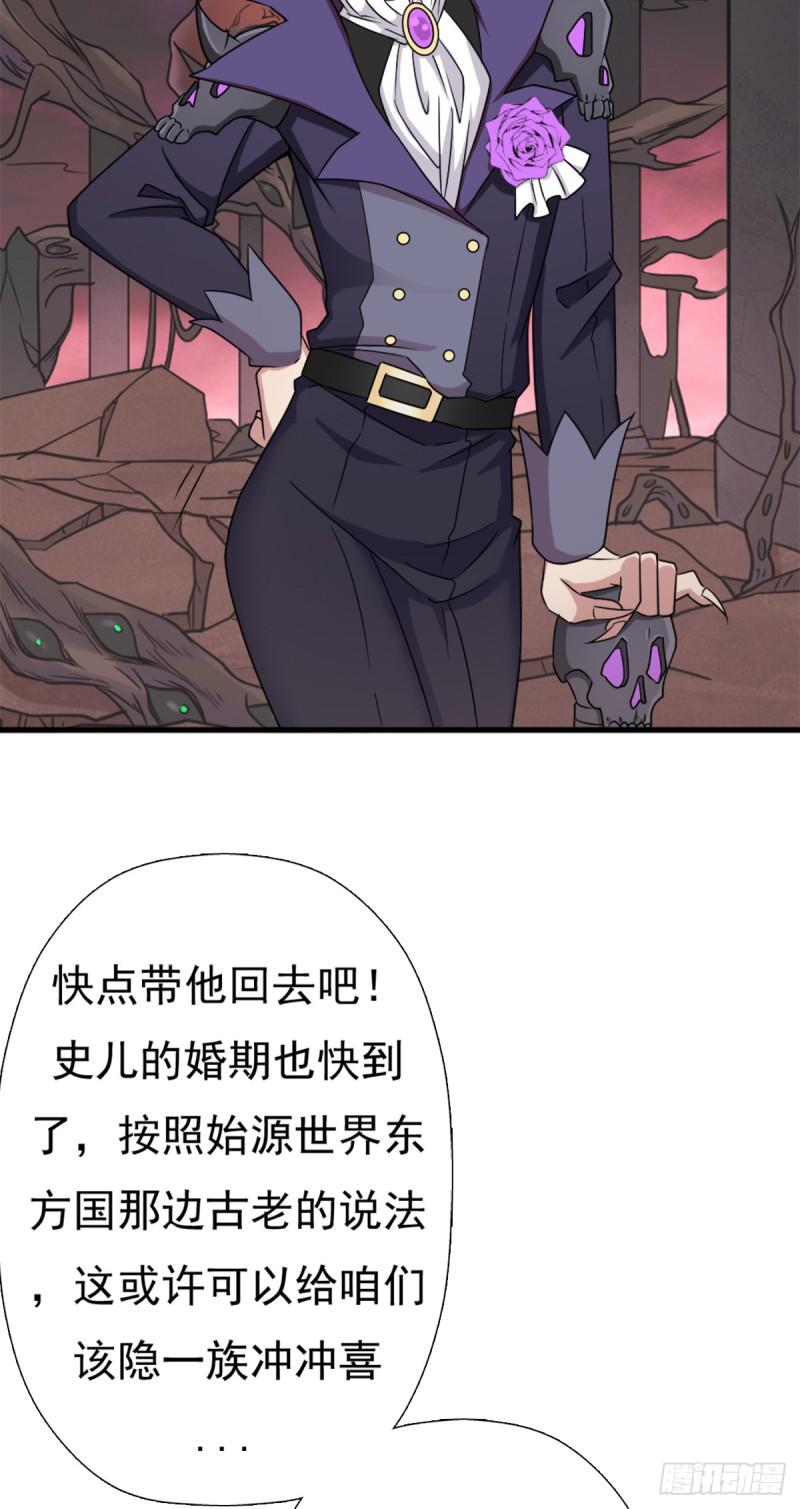 巫妖族圣女26