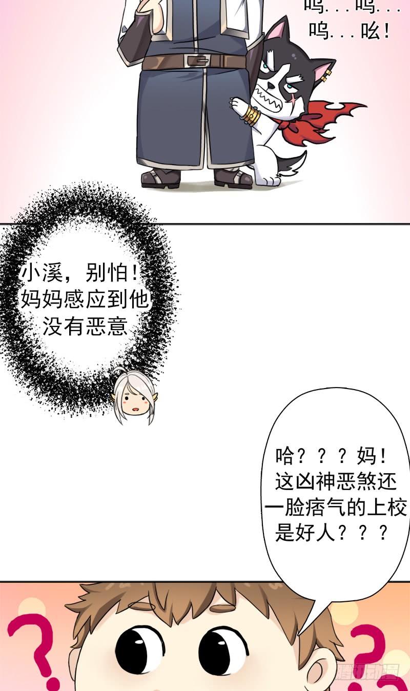 南荒国拓跋上校29