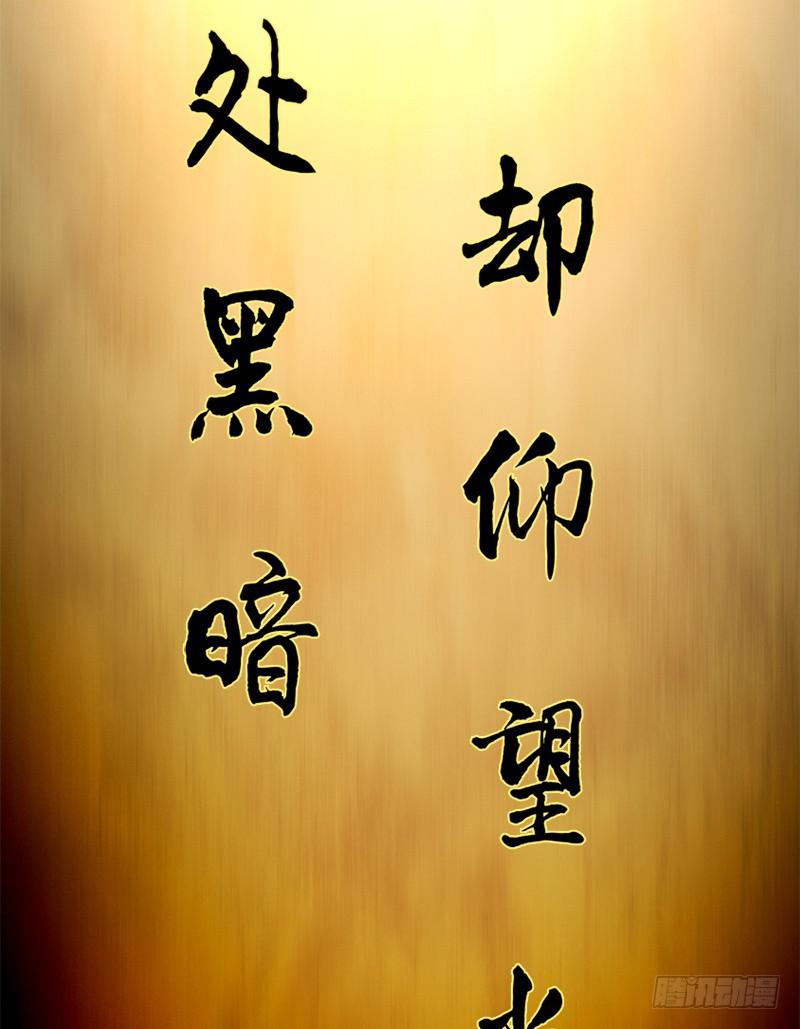 善意的谎言54