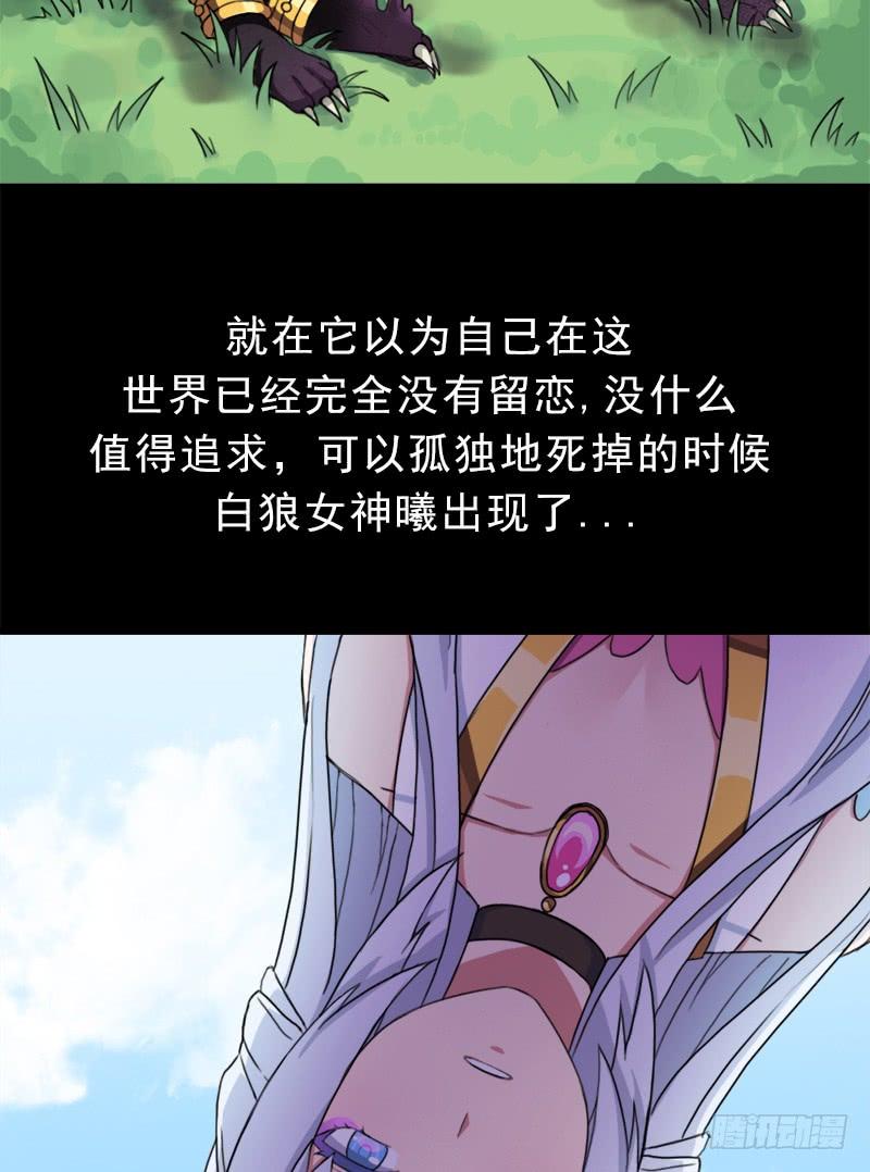 邪尊与女神曦17