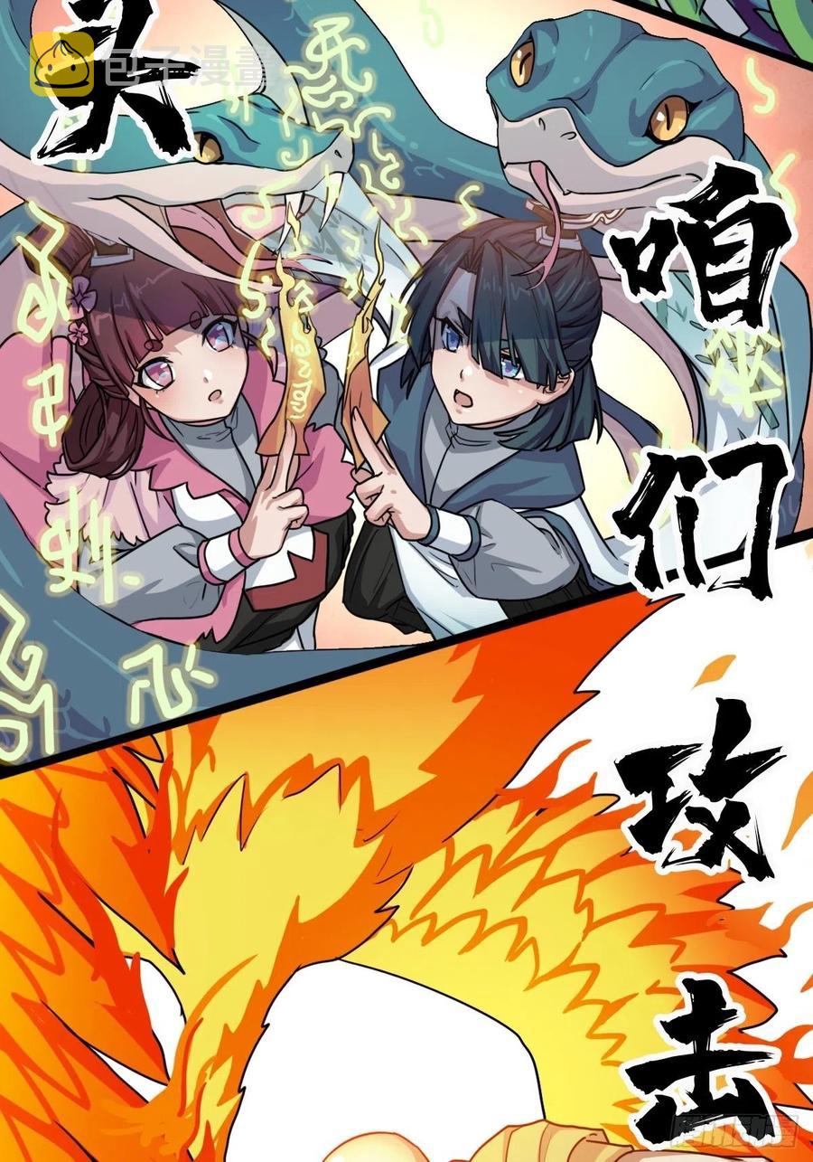 （第二季）坠入魔道69