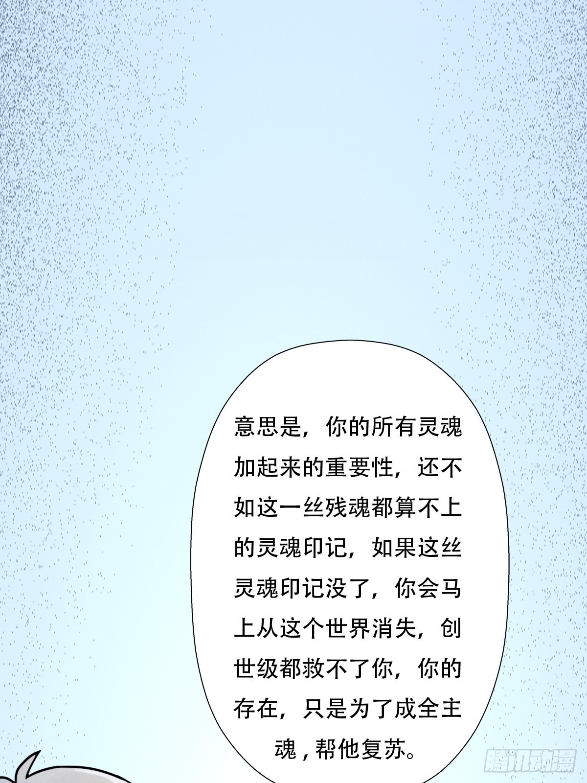 （第二季）混沌法器17
