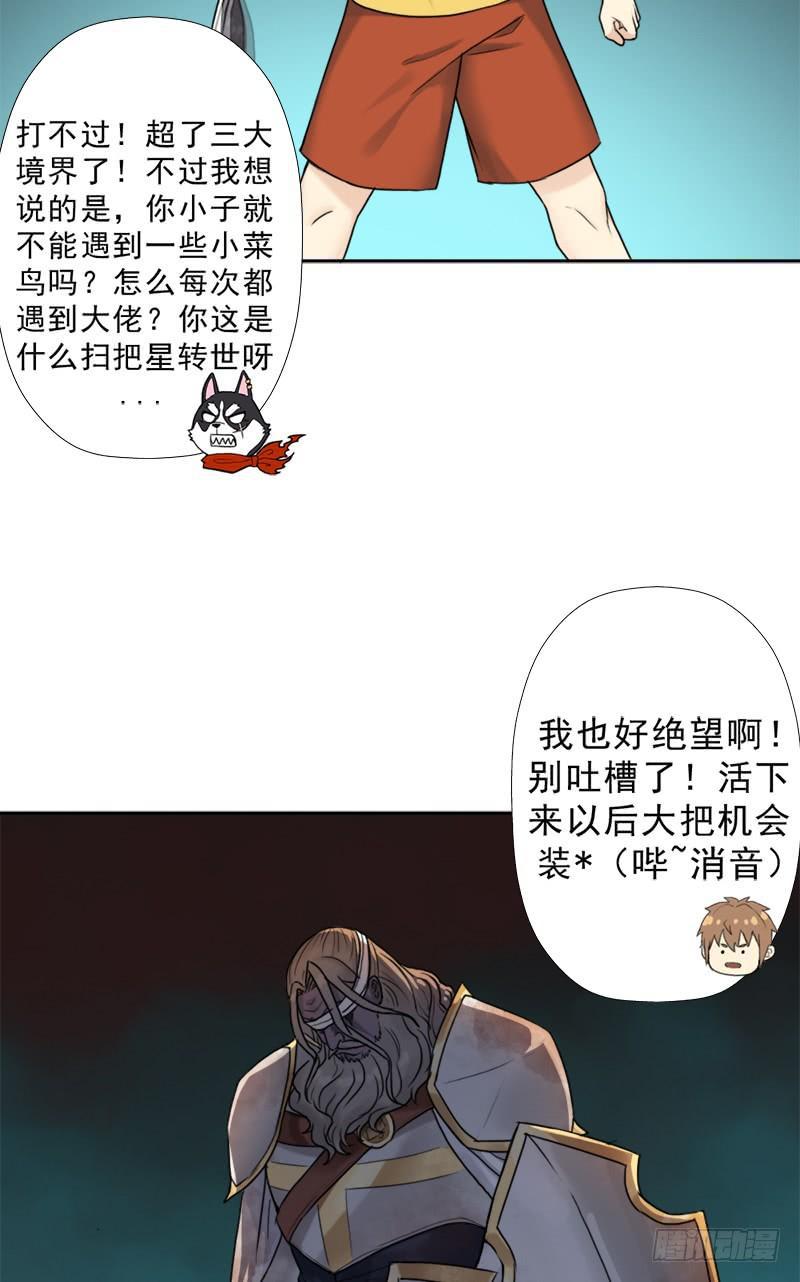 骨皇之殇34