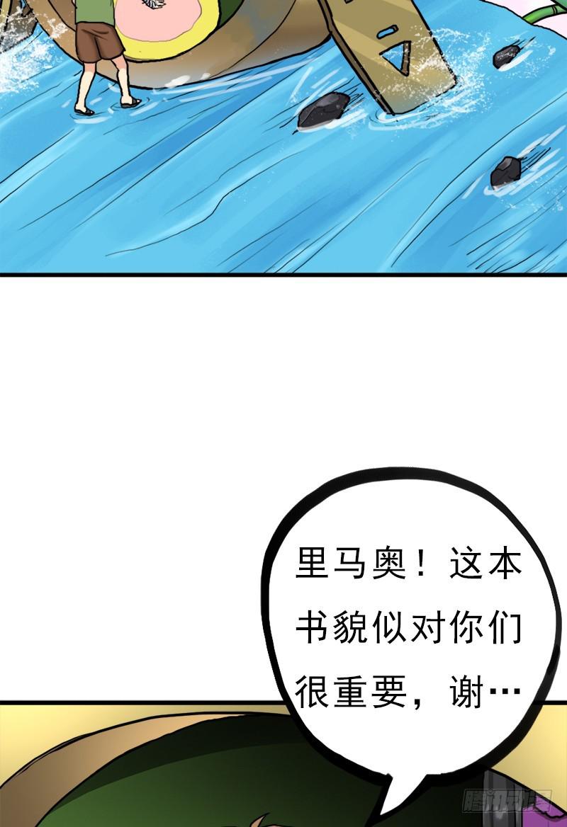 黑魔女克拉米缇52