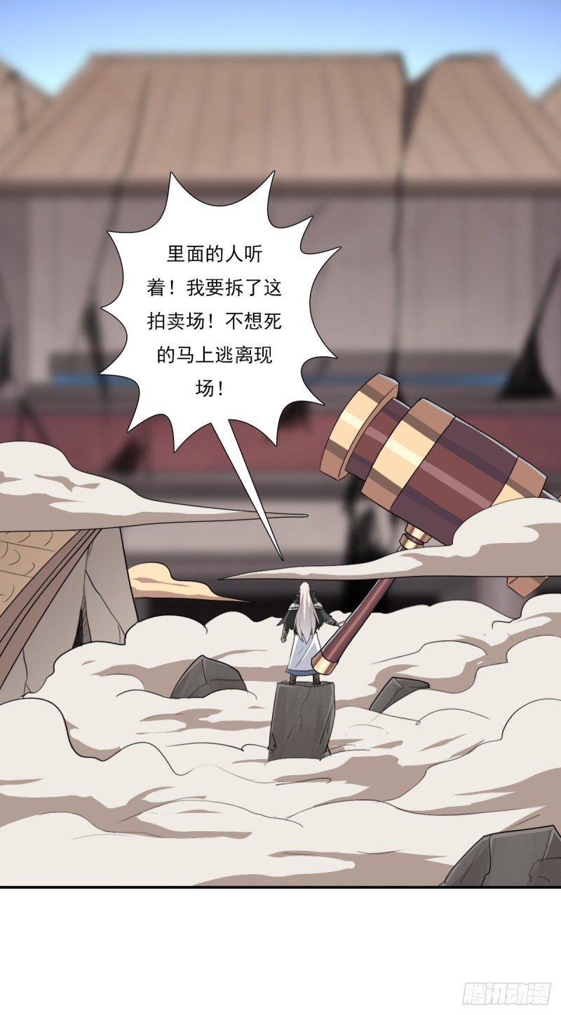 （第二季）大魔头18