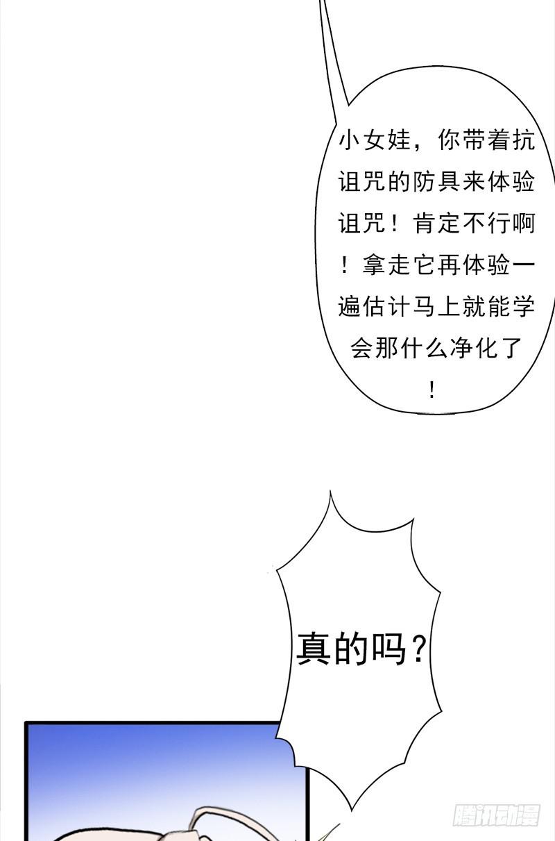正直的男人35