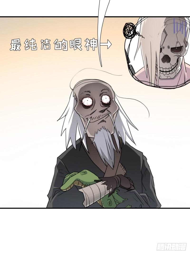 （第二季）复生29
