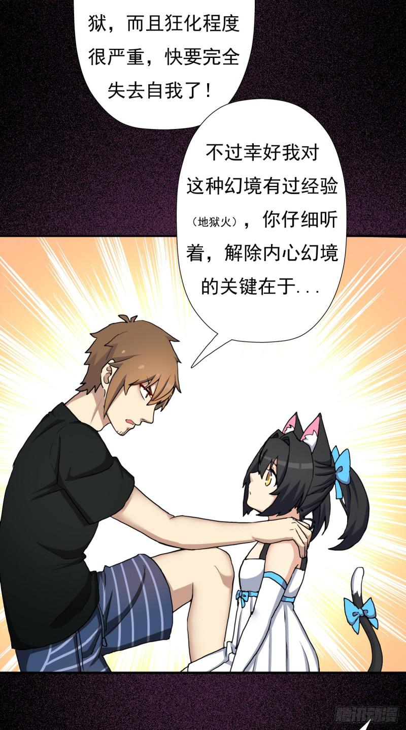 绝境逢生26