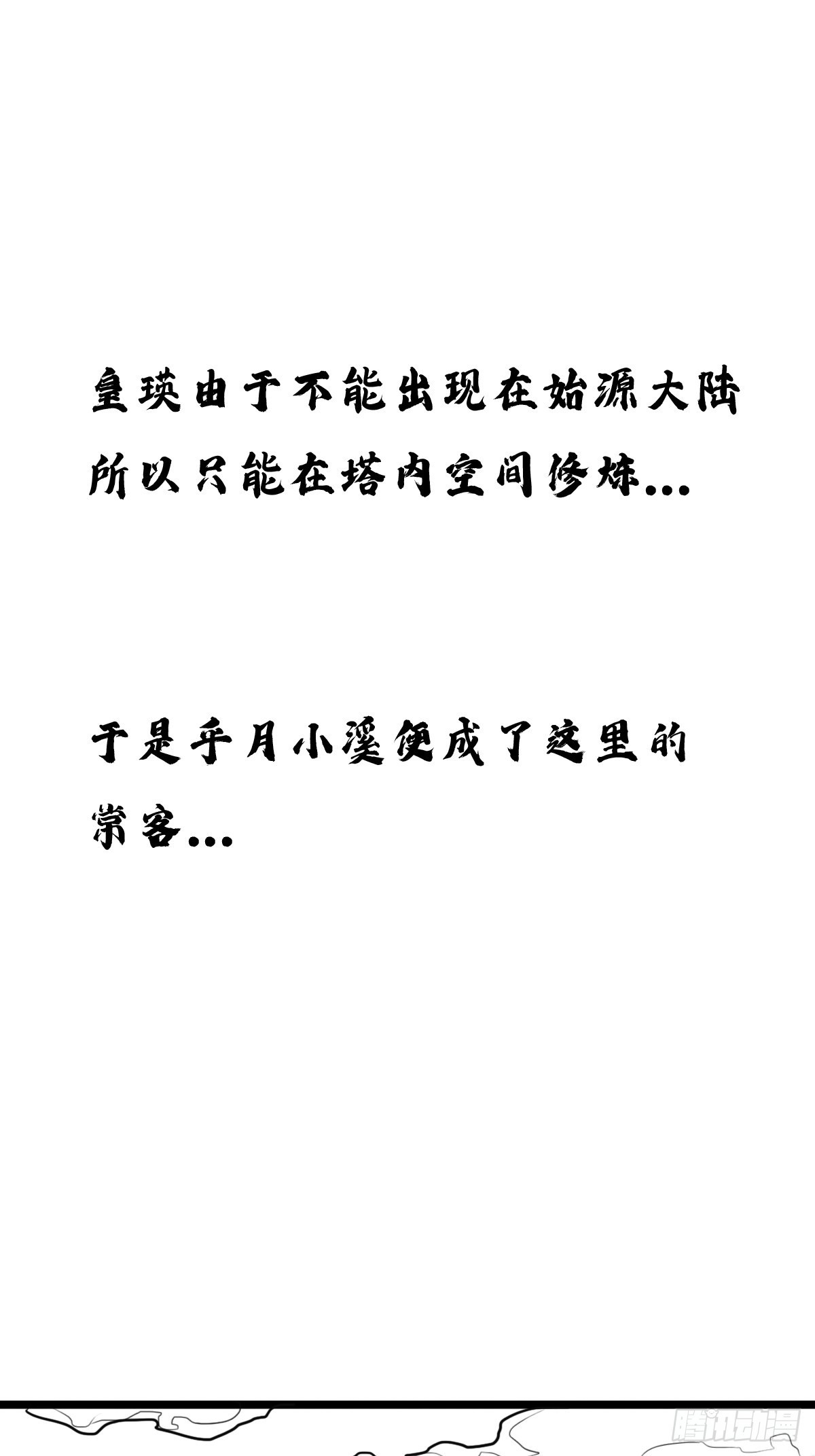 （完结篇）皇瑛！等我（三）82