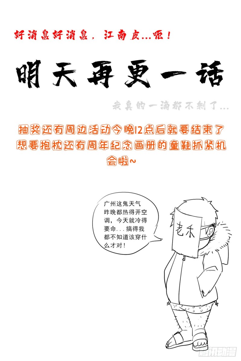 （第二季）神降1