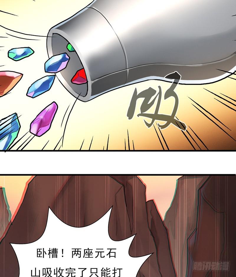融合！六翼！27