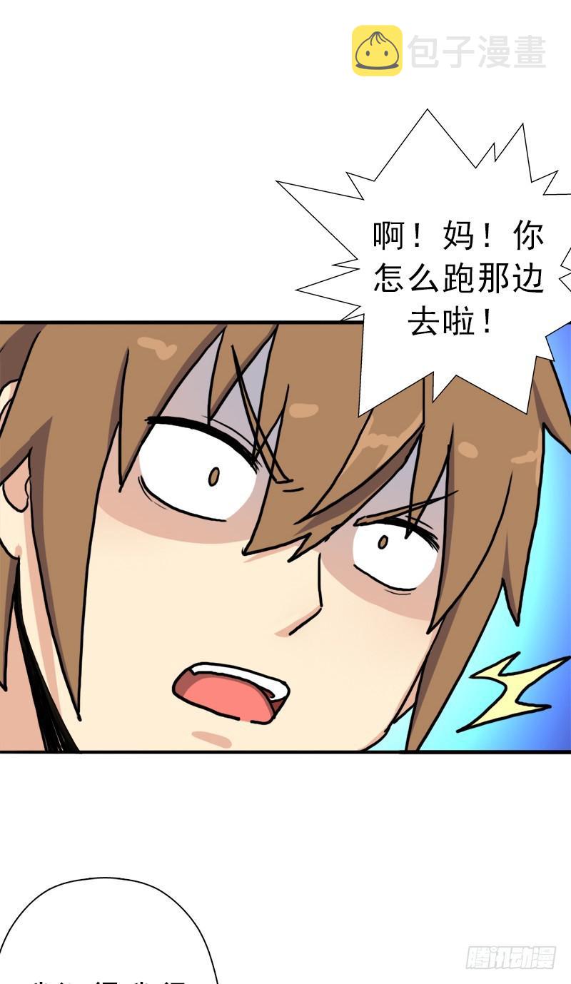神剑阿波菲斯67