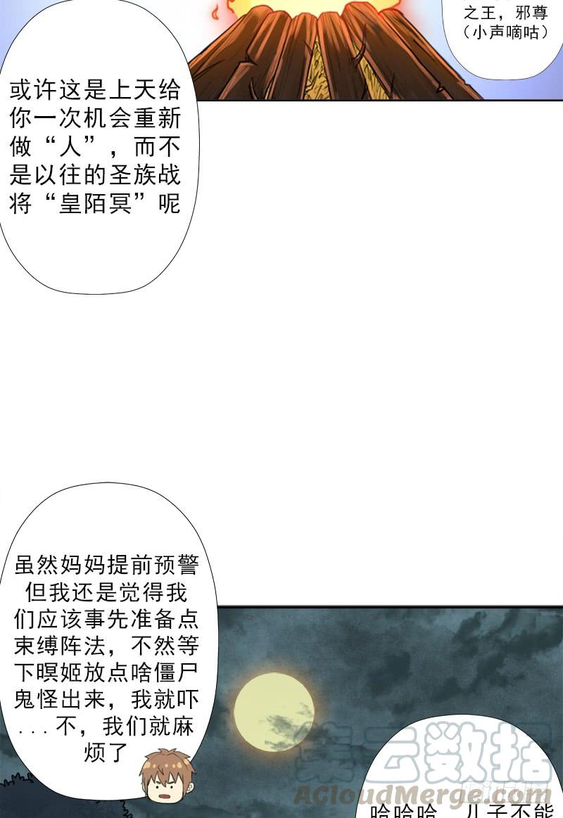 骨皇的极限30