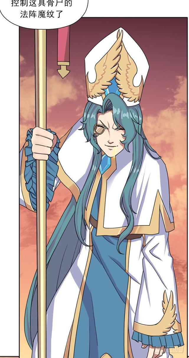 杀入魔武学院13