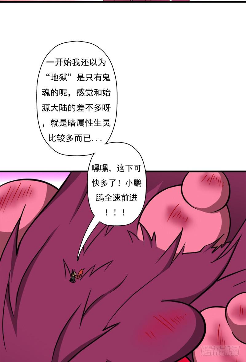 地狱之旅36