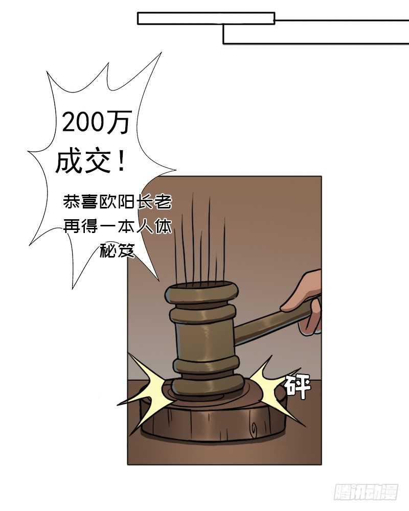 始源大陆的硬通货！62