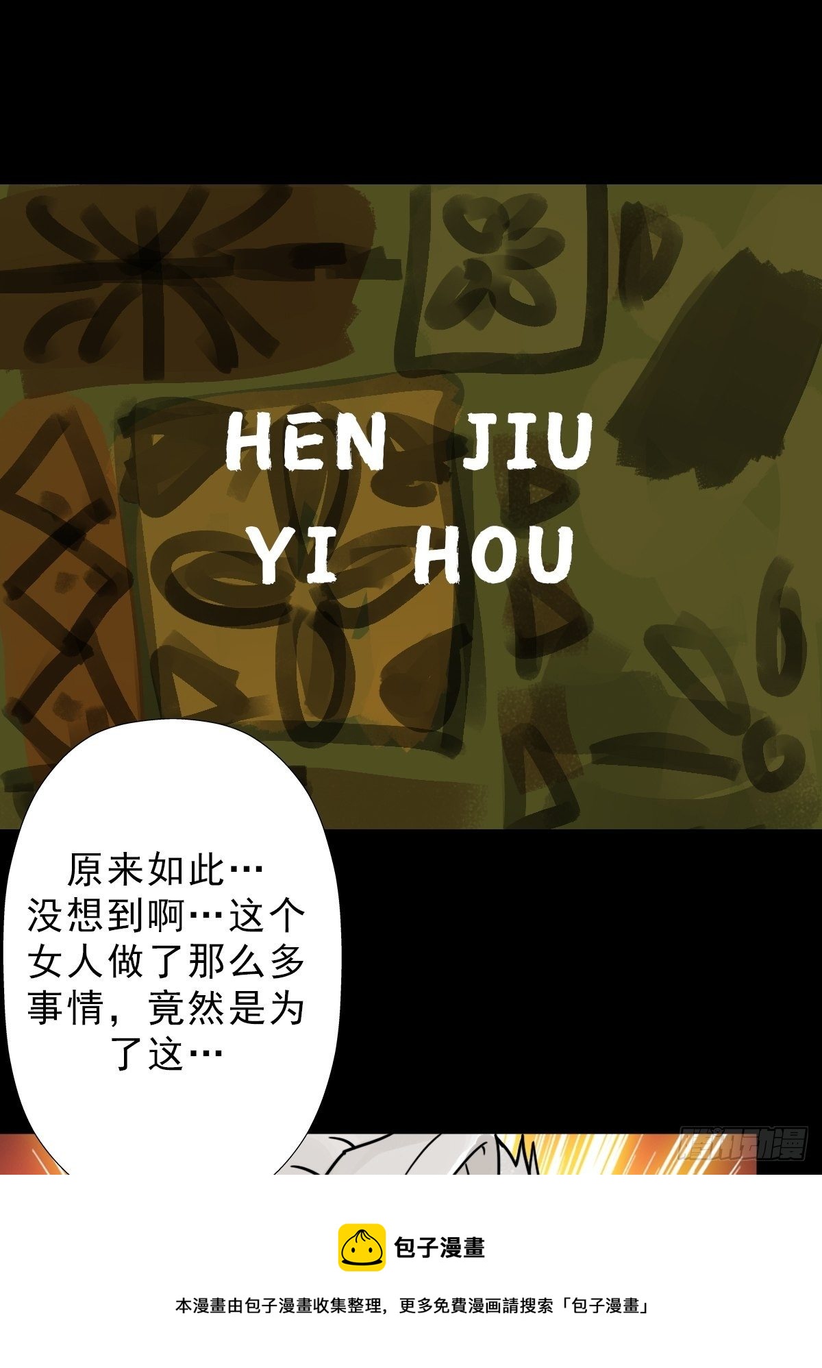 （第二季）灵魂深处的秘密64