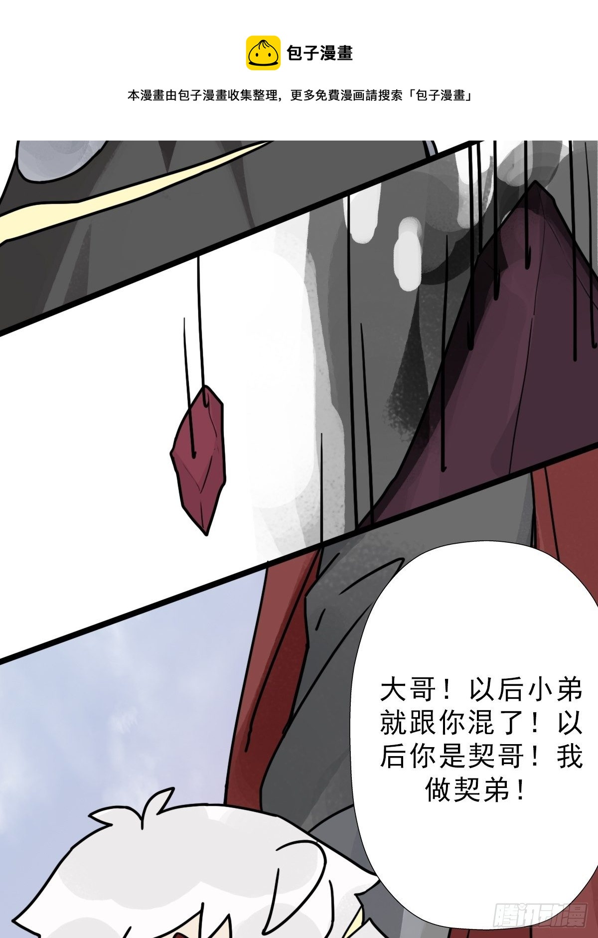 （第二季）灵魂深处的秘密20