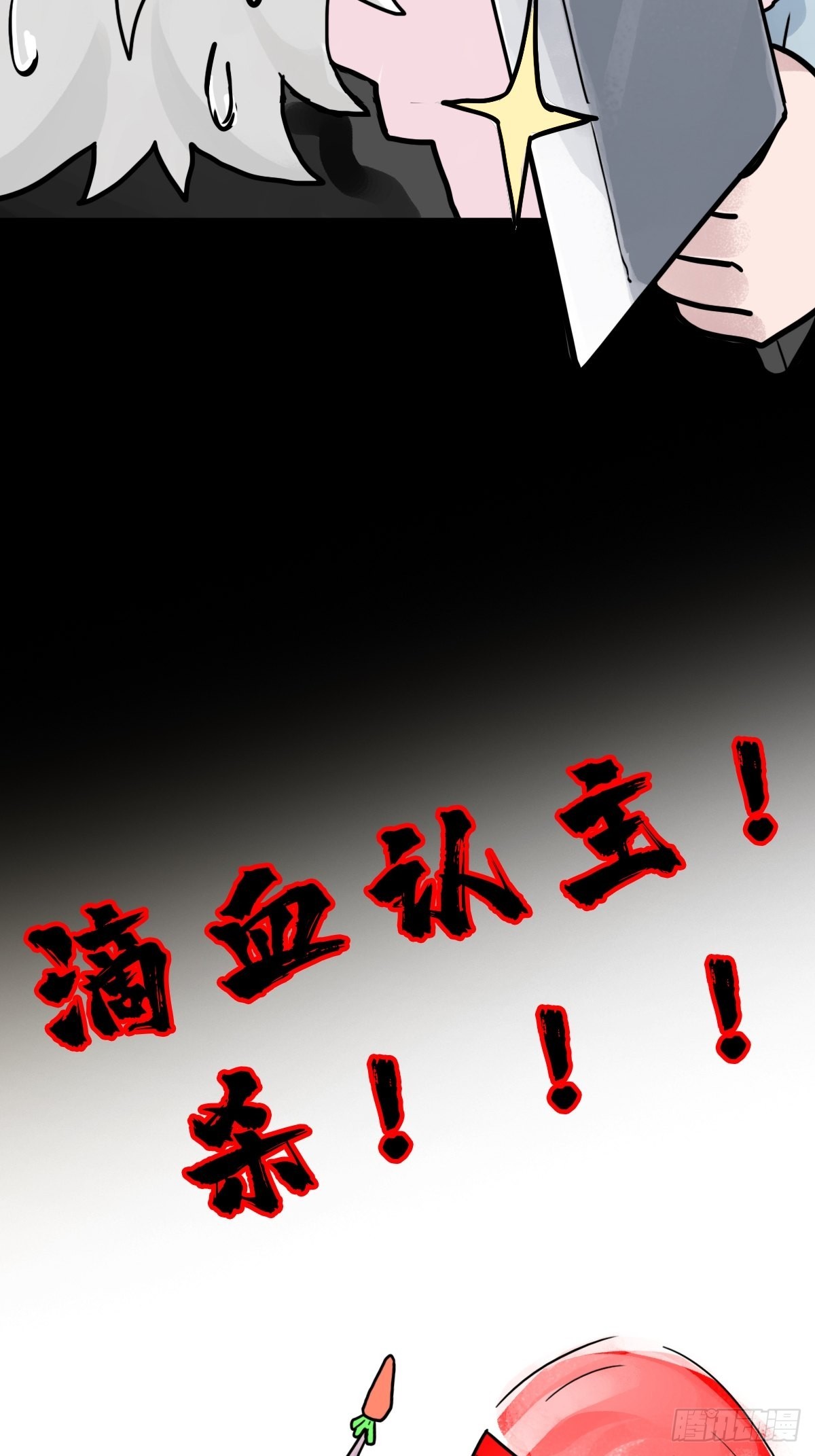 （完结篇）成超神！33
