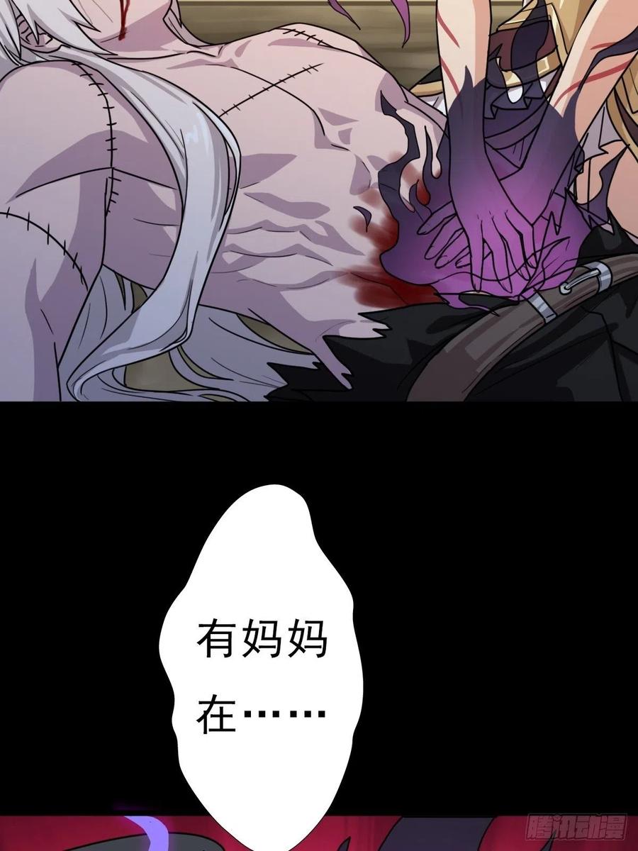 （第二季）坠入魔道16