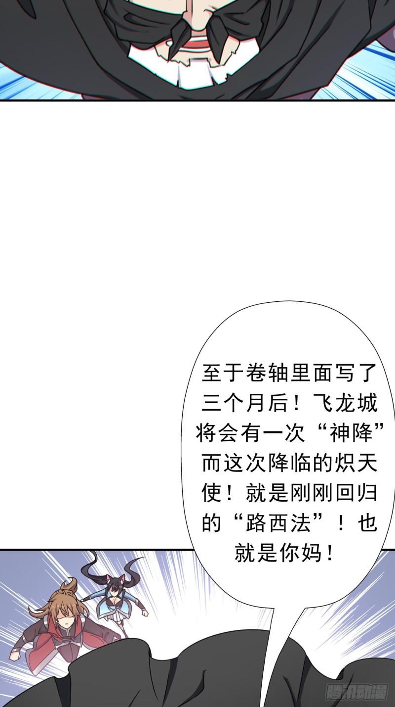 三个月後“神降”12