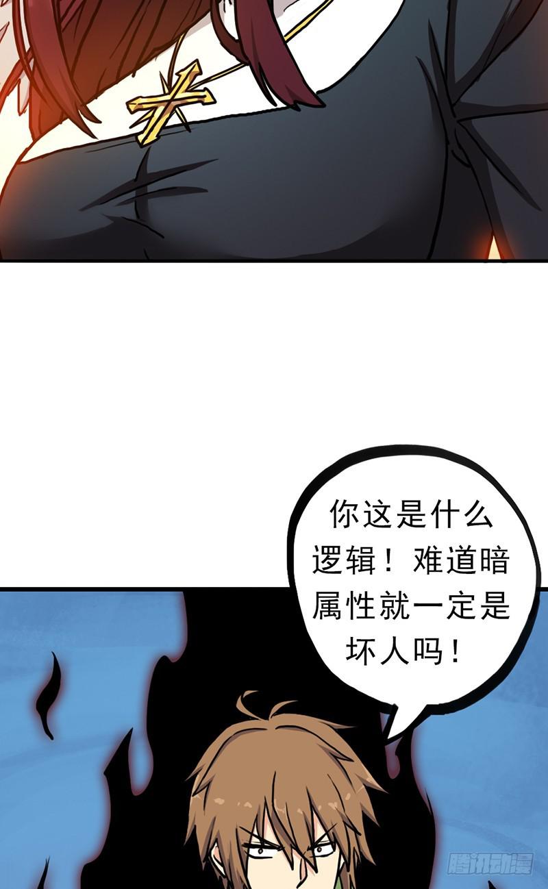 来自地狱的杀戮者37