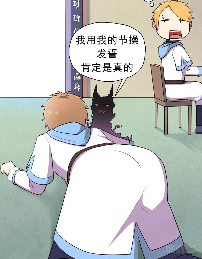 暗黑异宝出世？9
