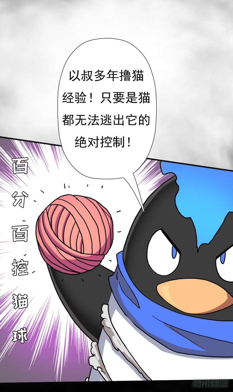 我要抓住你的弱点！40