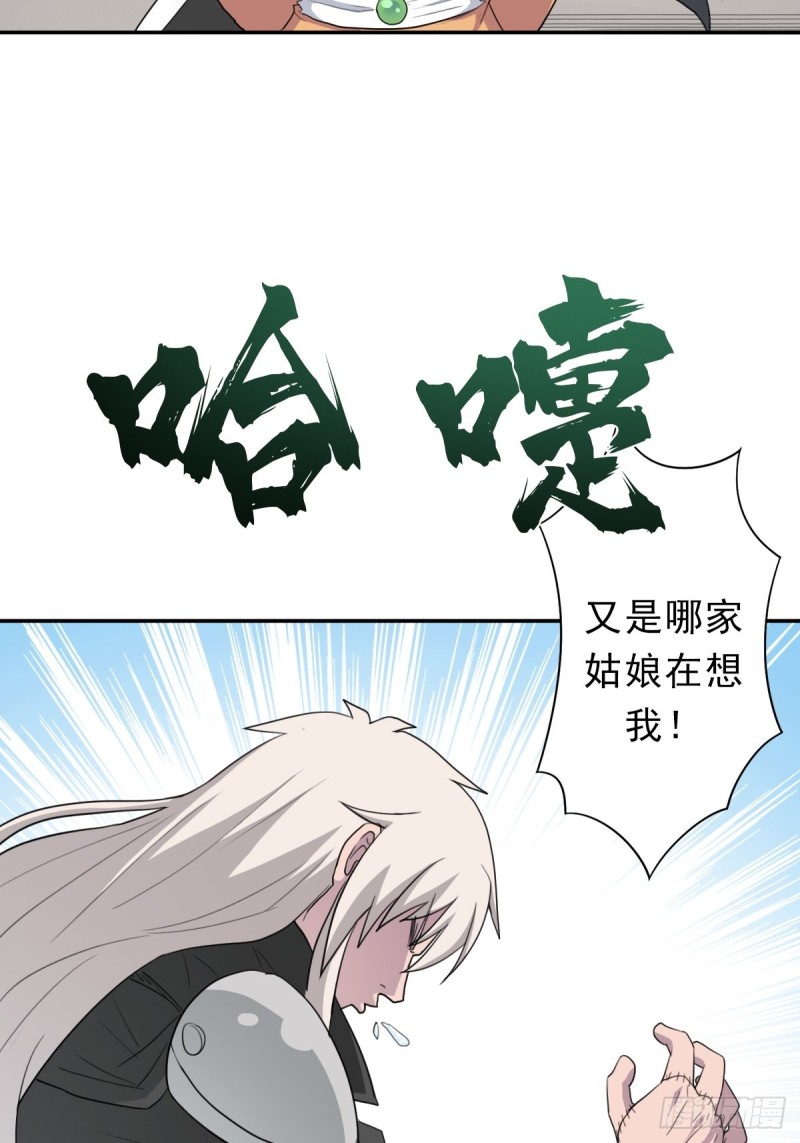 （第二季）财多引祸36
