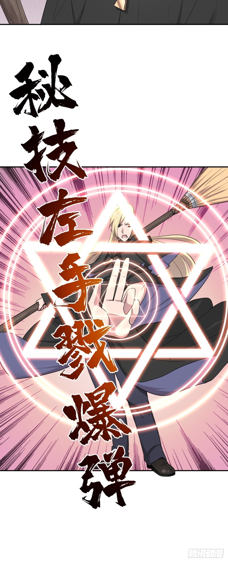 （第二季）大魔头13