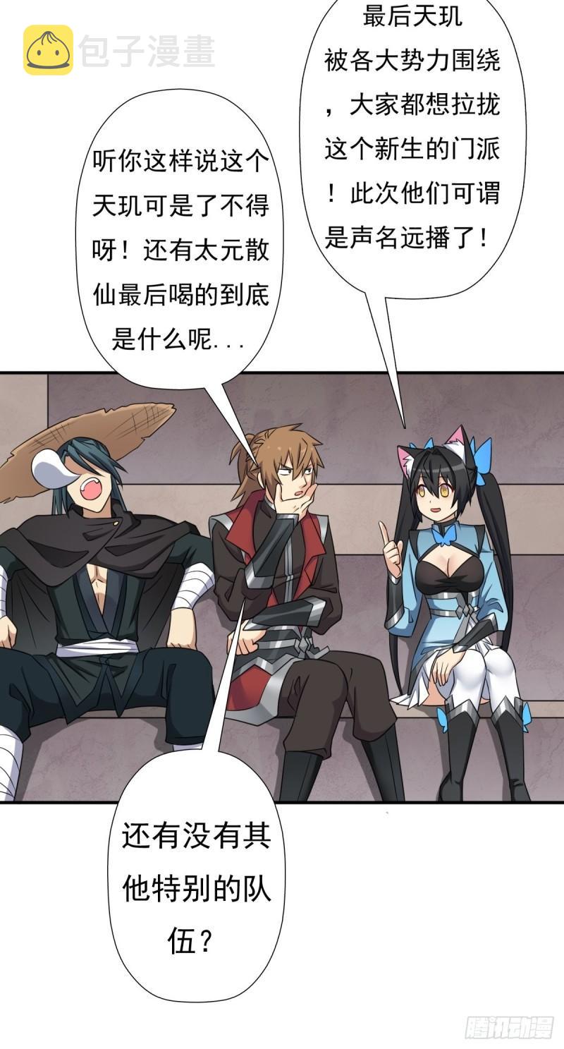 两个炉鼎26