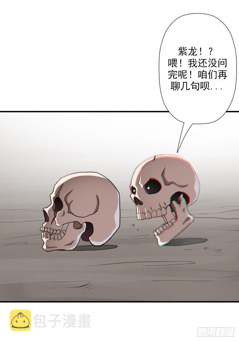 （第二季）荒古16