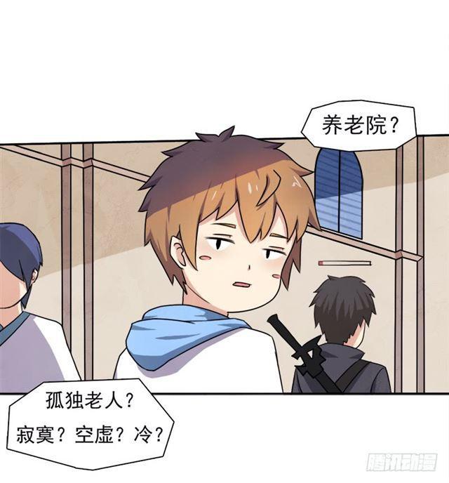 客卿长老35