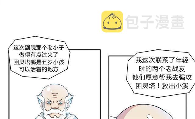 强攻困灵塔19