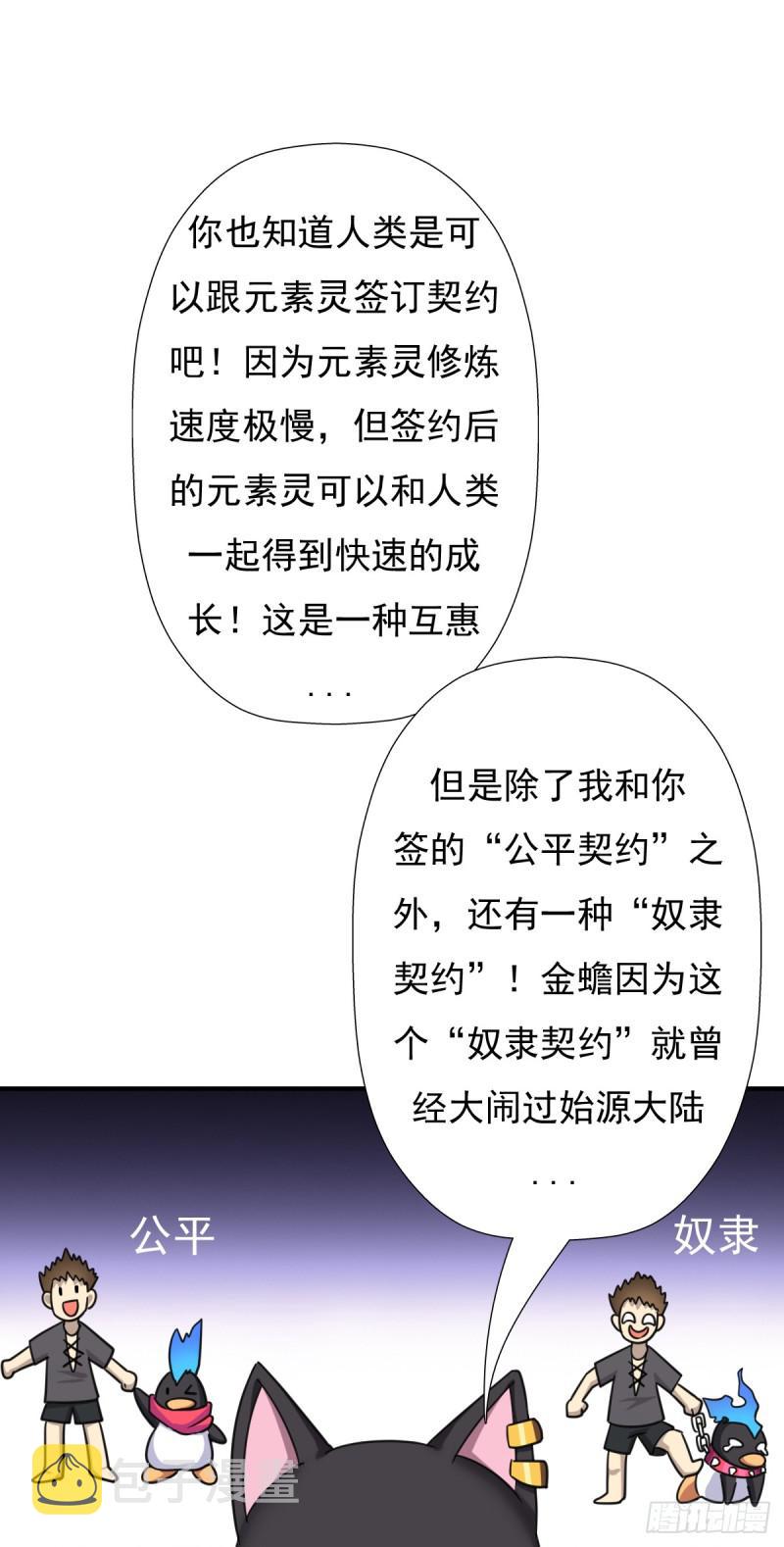 奴隶契约33