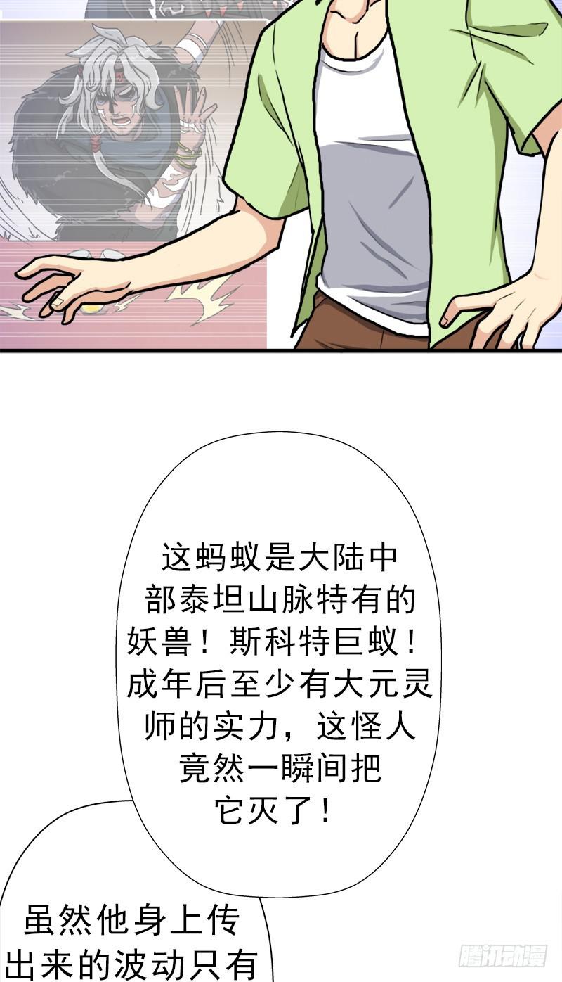 大神！请收我爲徒27