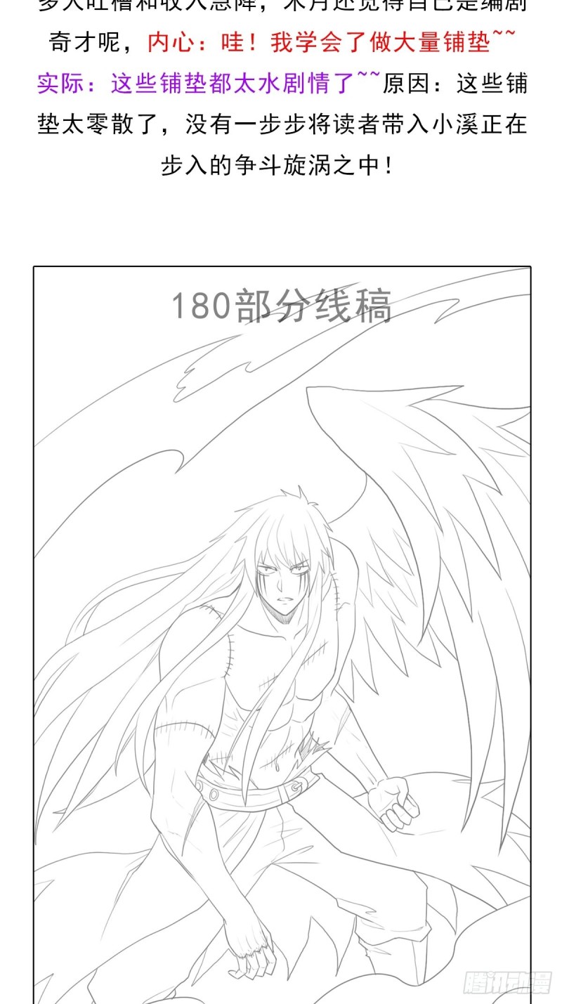 （第二季）大魔头51