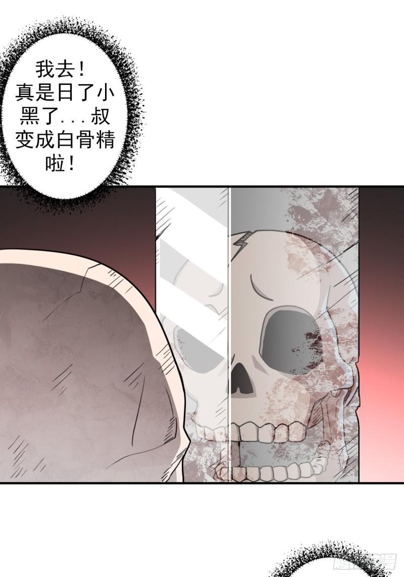 （第二季）荒古6