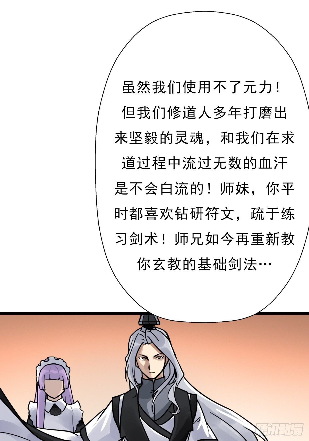 （第二季）对话23