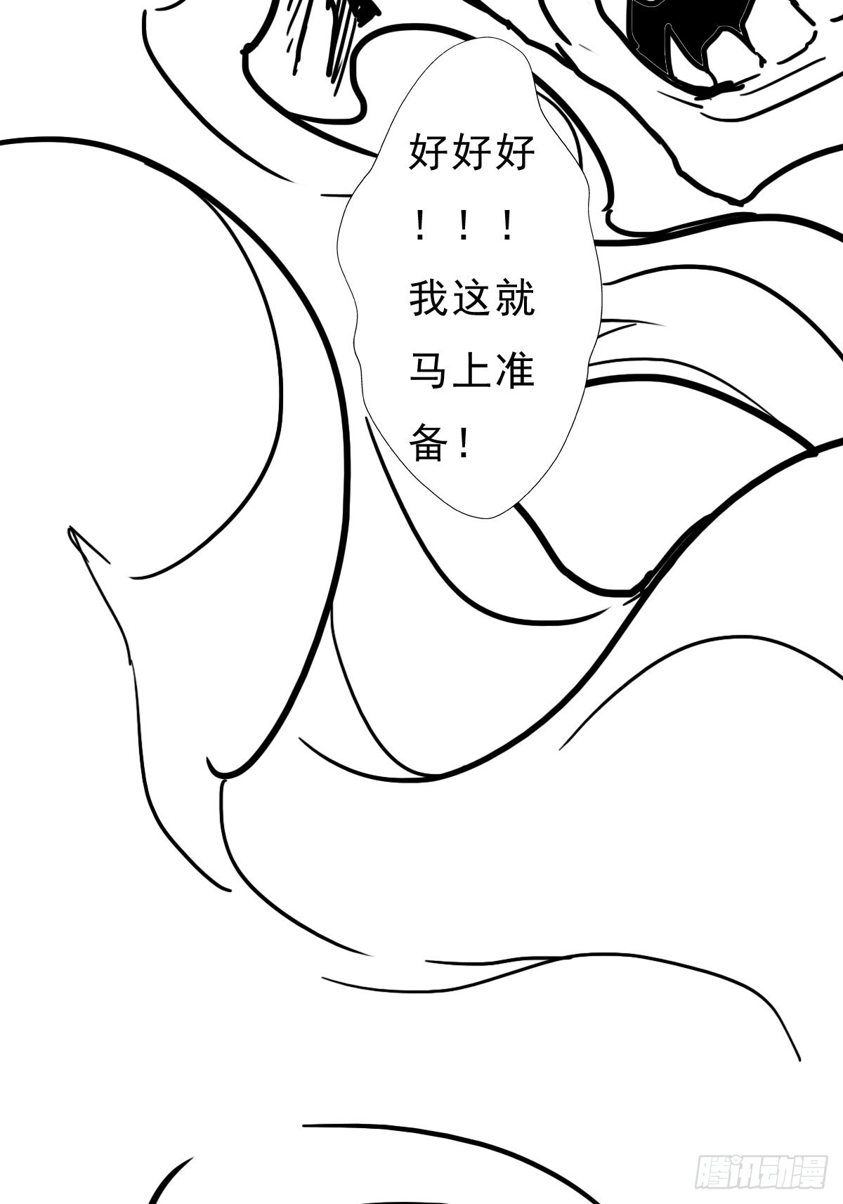 （完结篇）皇瑛！等我！（二）23