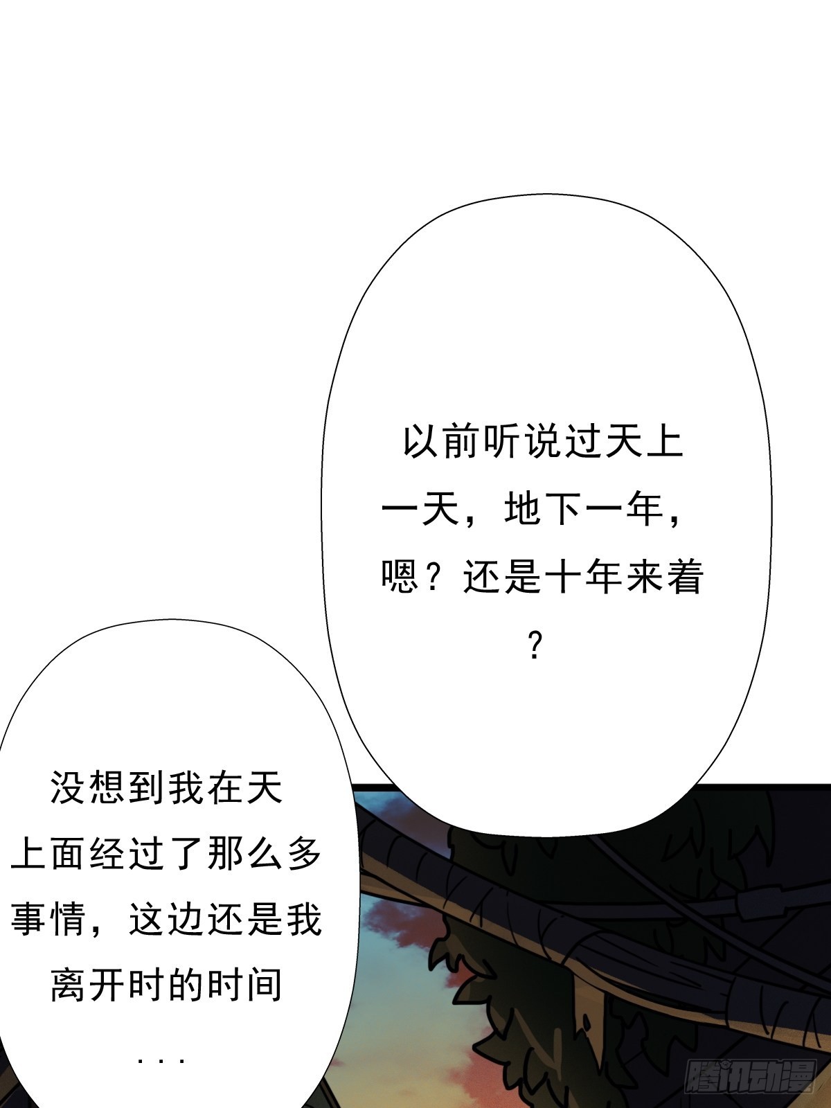 （完结篇）成超神！57