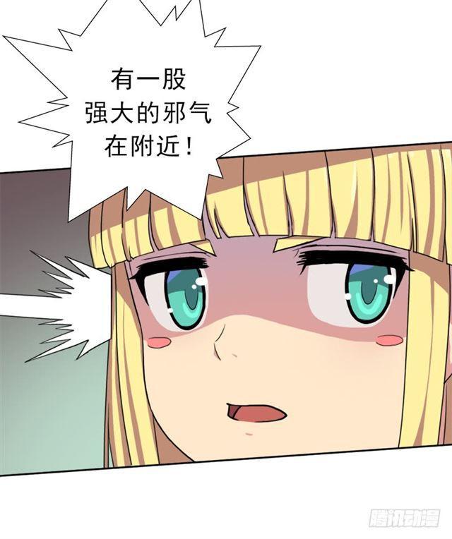 杀入魔武学院34
