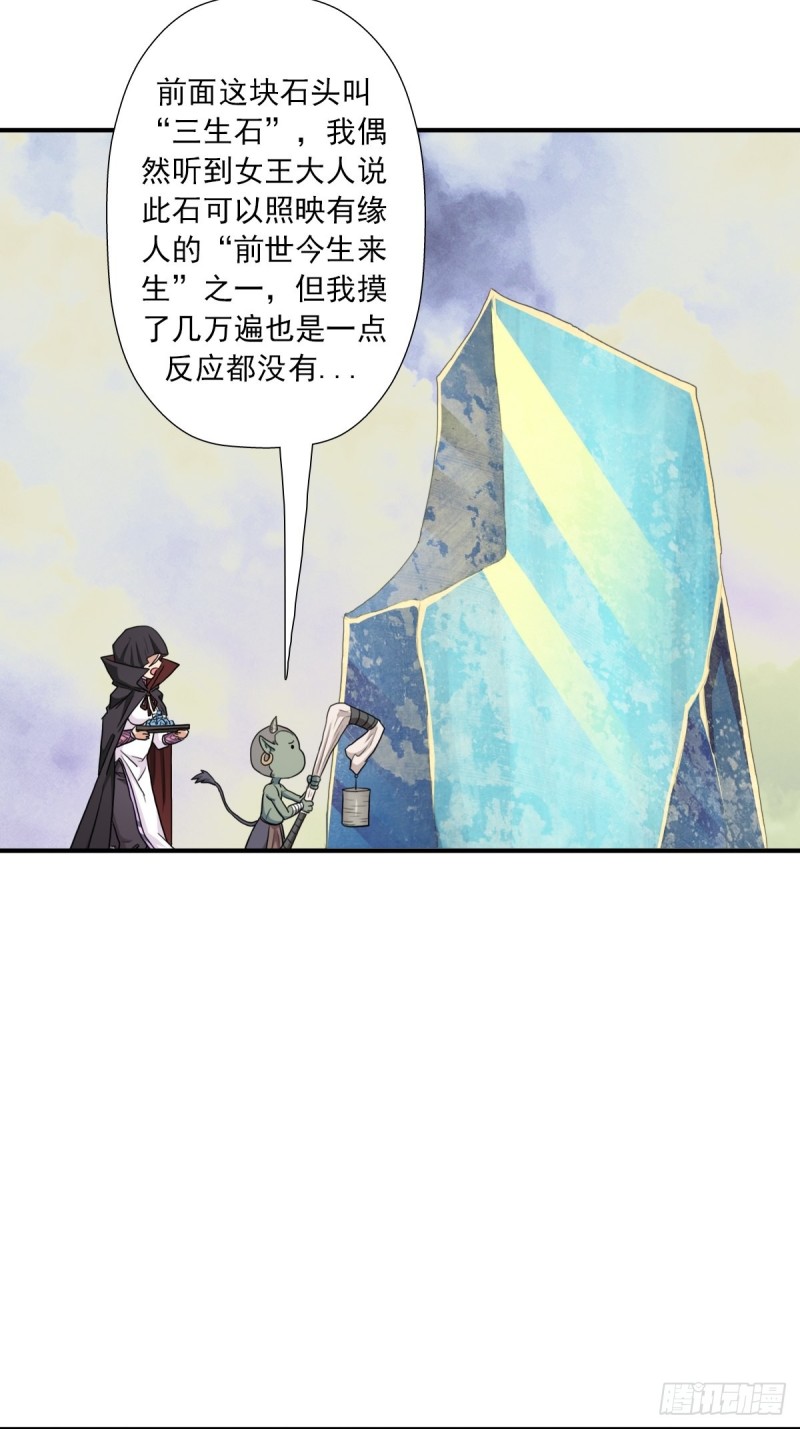 （第二季）初代地狱鬼神31