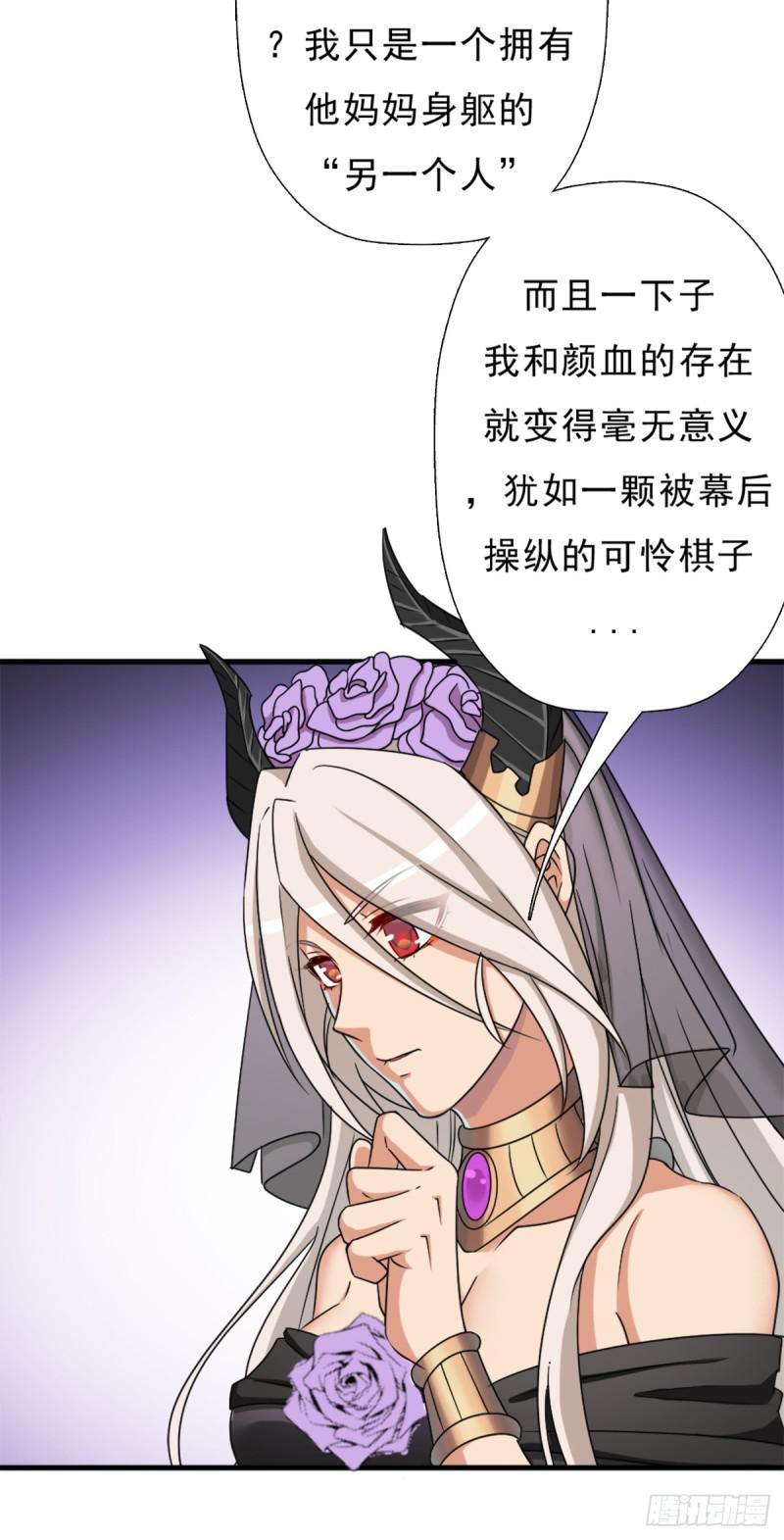背後的黑手23