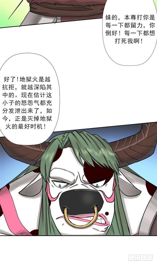 月小溪VS牛头人38