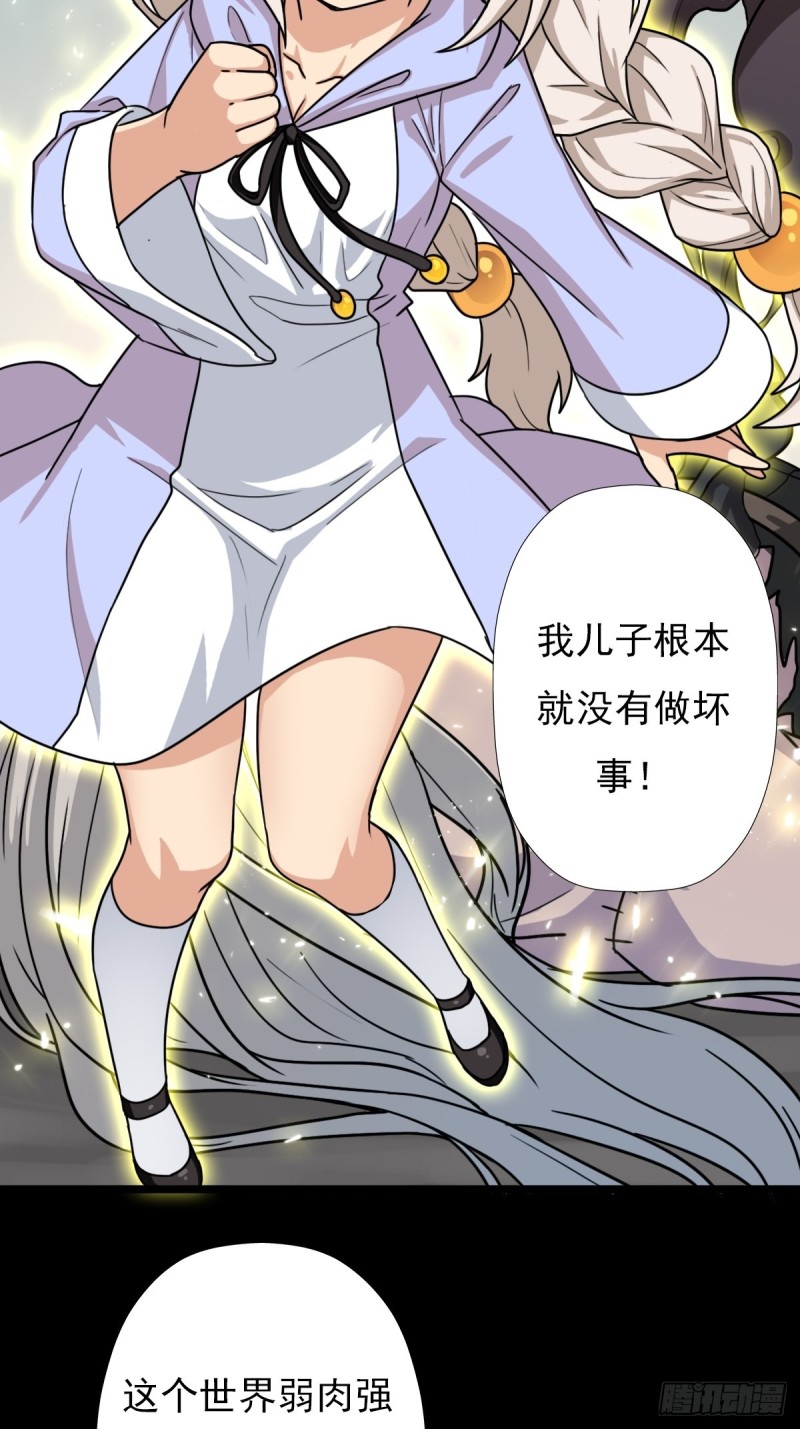 （第二季）烈阳破魔箭36