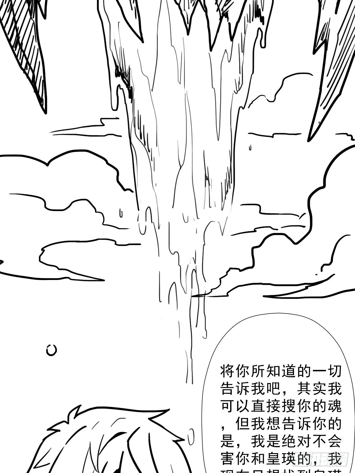 （完结篇）皇瑛！等我！64